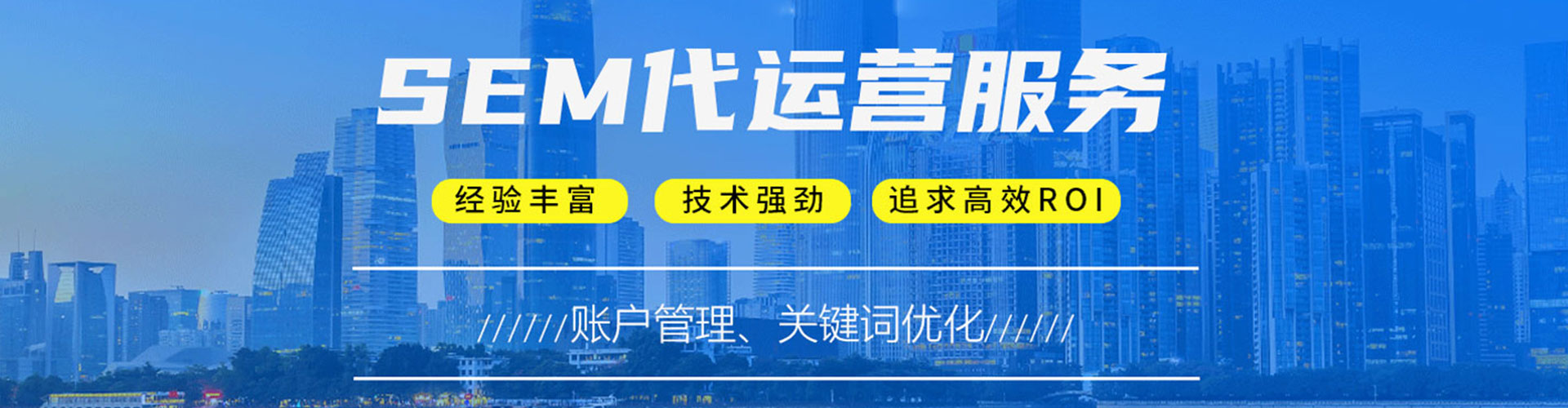 建始竞价推广