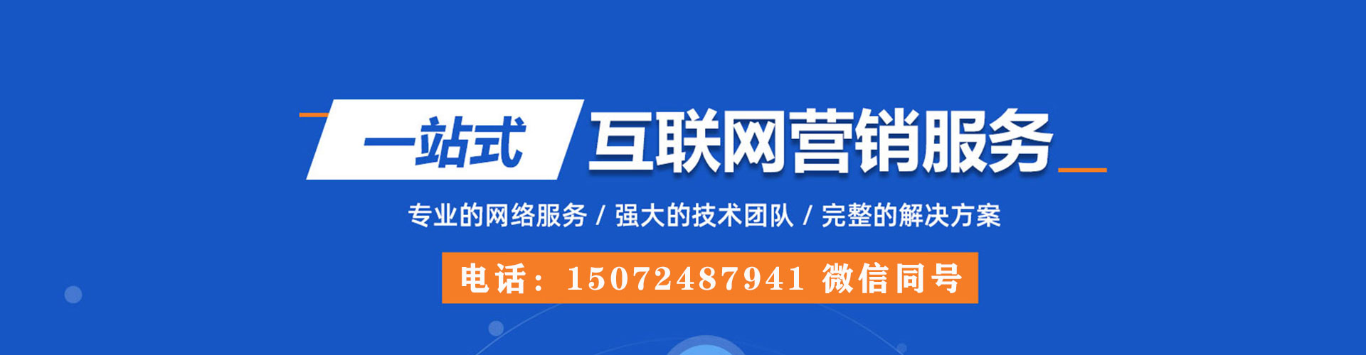 建始百度推广